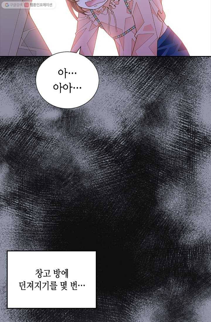 나의 나쁜 연하남 50화 19