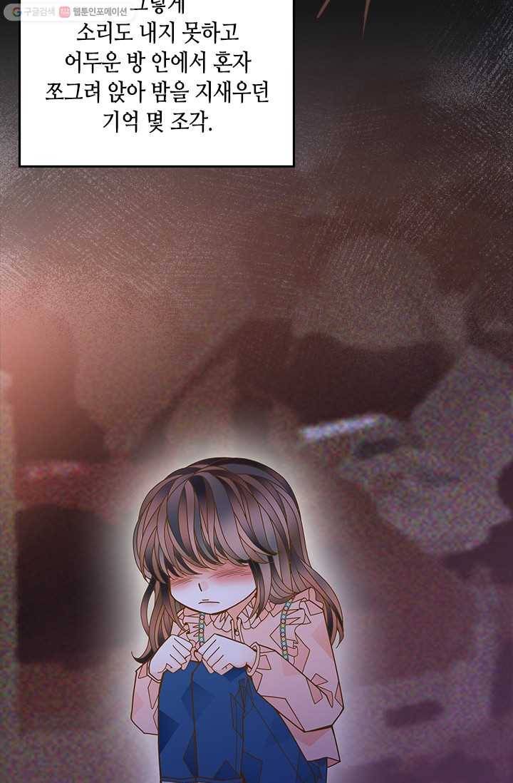 나의 나쁜 연하남 50화 22