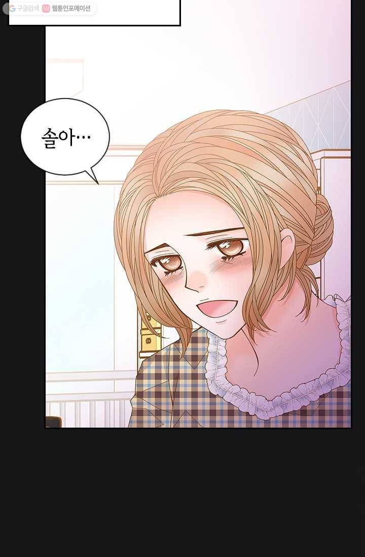 나의 나쁜 연하남 50화 24