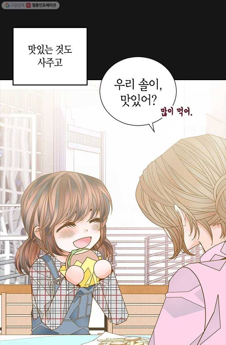 나의 나쁜 연하남 50화 25