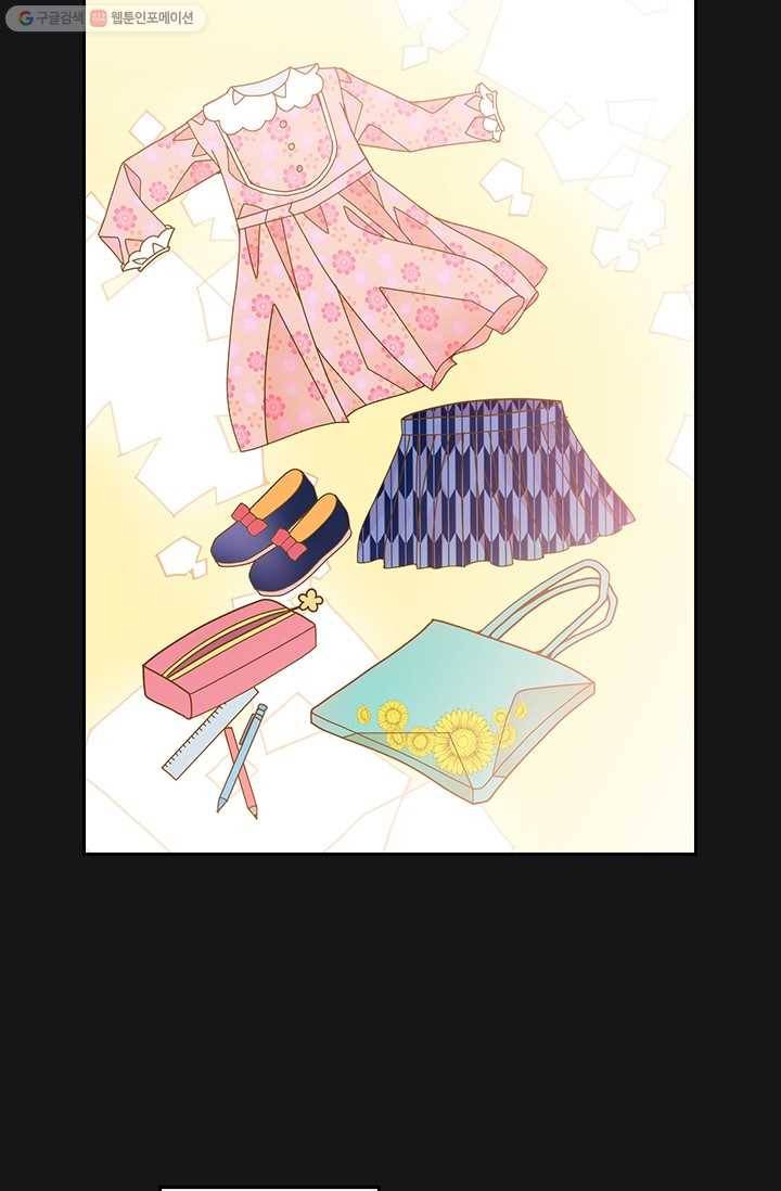 나의 나쁜 연하남 50화 27