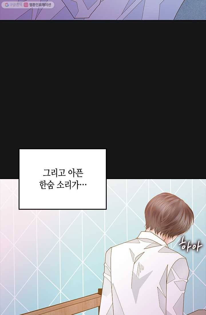 나의 나쁜 연하남 50화 32