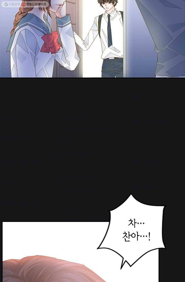나의 나쁜 연하남 50화 37