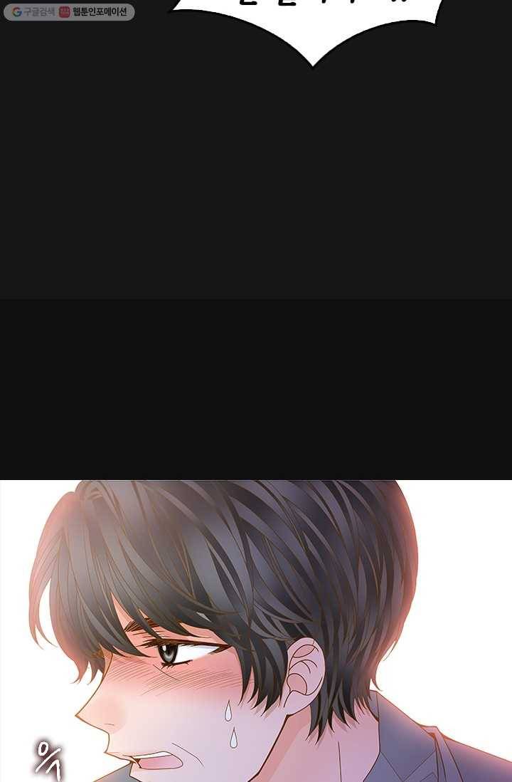 나의 나쁜 연하남 50화 44