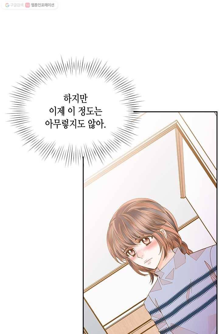 나의 나쁜 연하남 50화 62