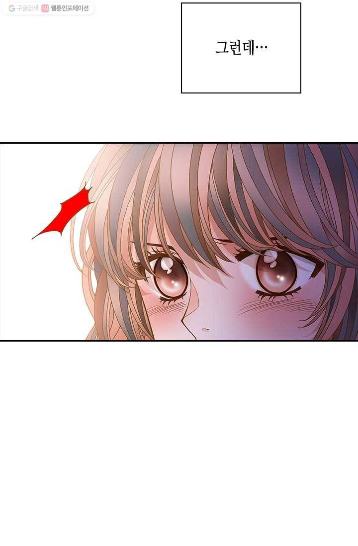 나의 나쁜 연하남 50화 65