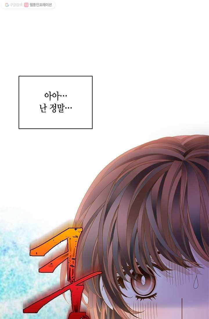 나의 나쁜 연하남 50화 66