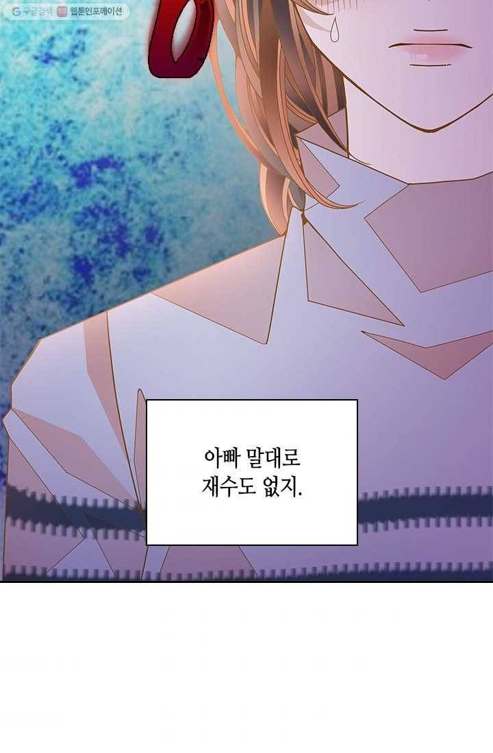 나의 나쁜 연하남 50화 67