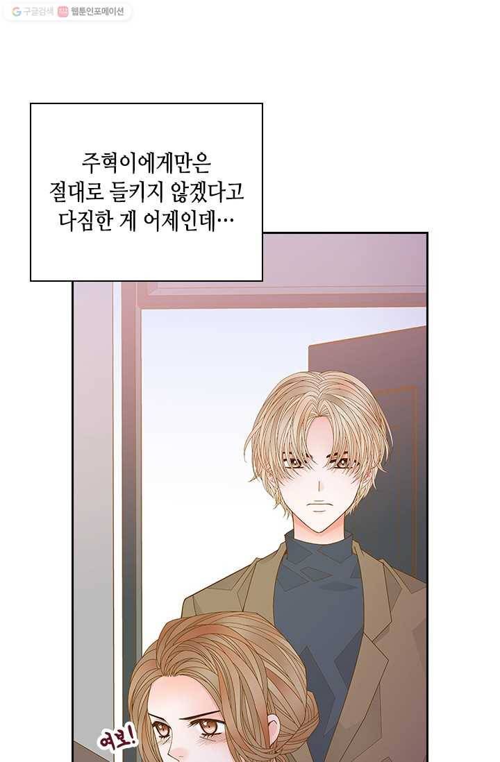 나의 나쁜 연하남 50화 68