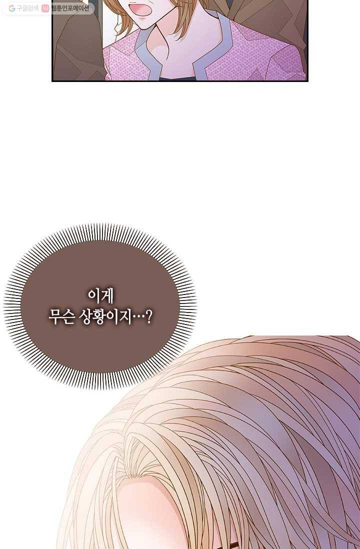 나의 나쁜 연하남 50화 69