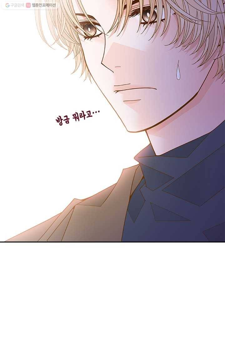 나의 나쁜 연하남 50화 70