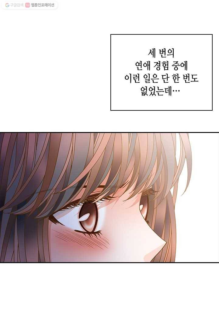 나의 나쁜 연하남 50화 71