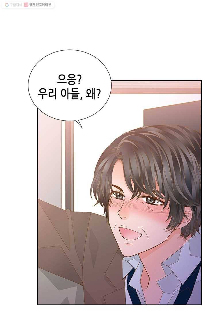 나의 나쁜 연하남 50화 75