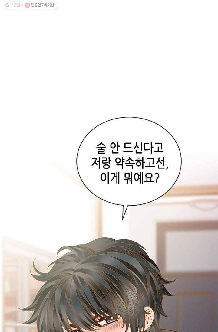 나의 나쁜 연하남 50화 76