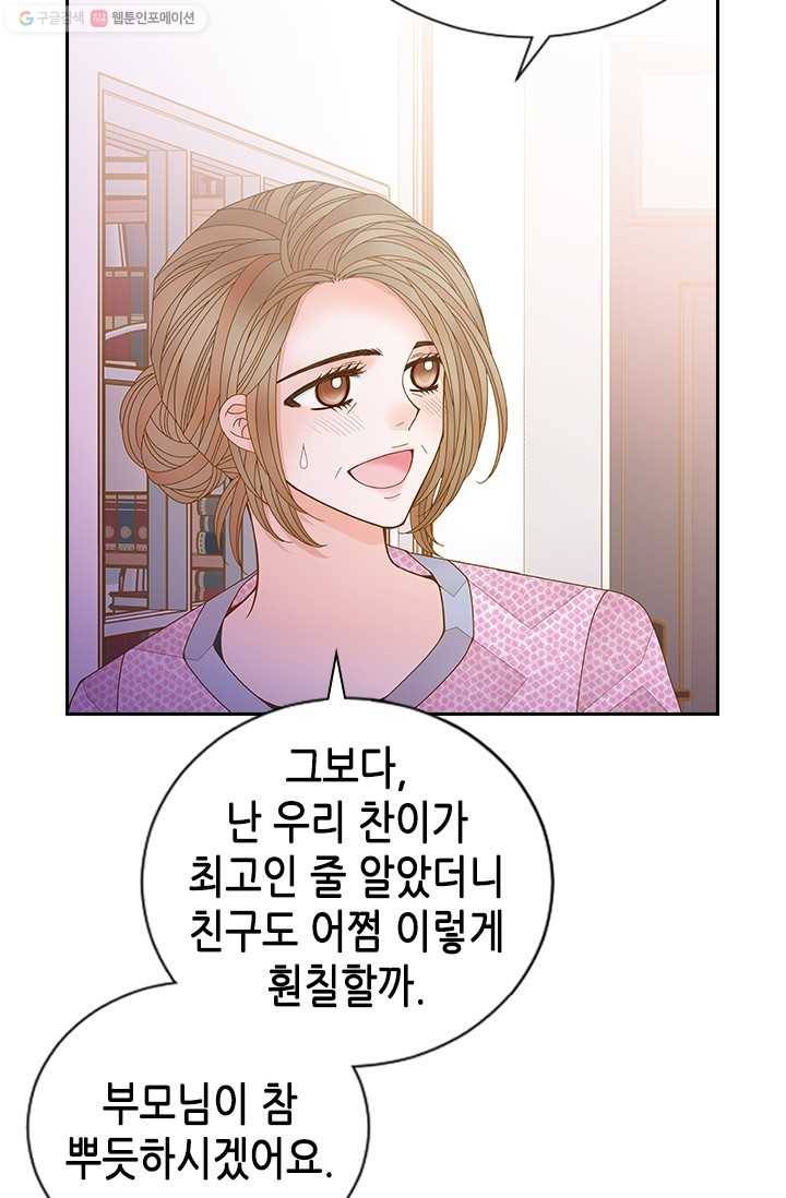 나의 나쁜 연하남 50화 78