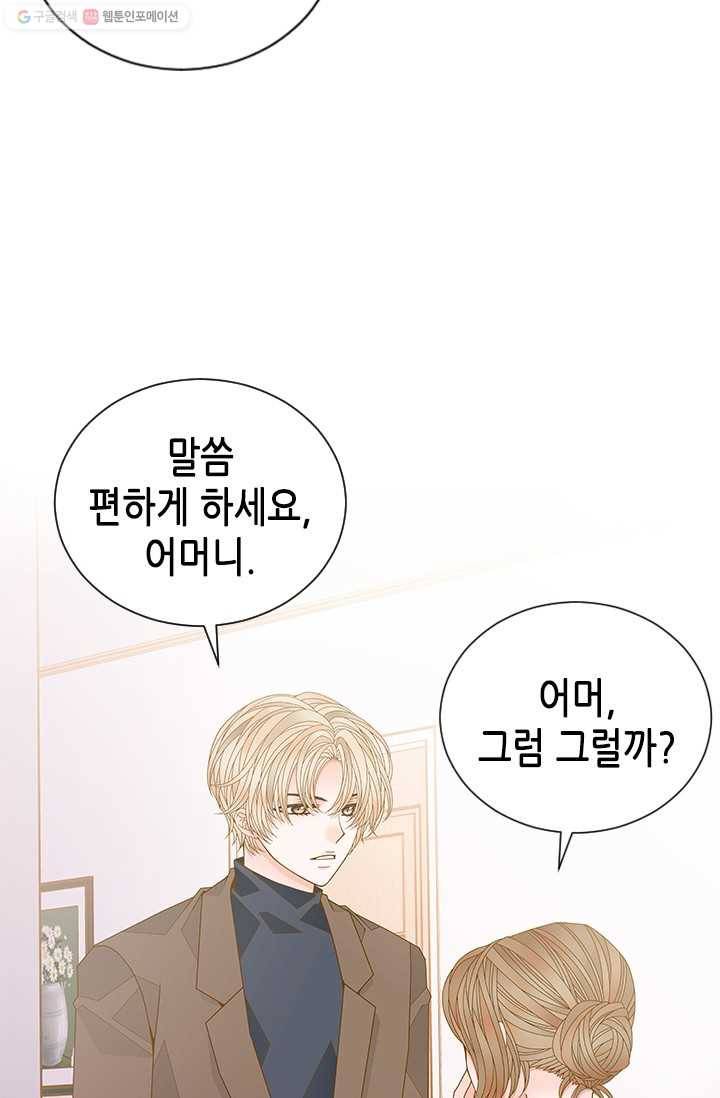 나의 나쁜 연하남 50화 79