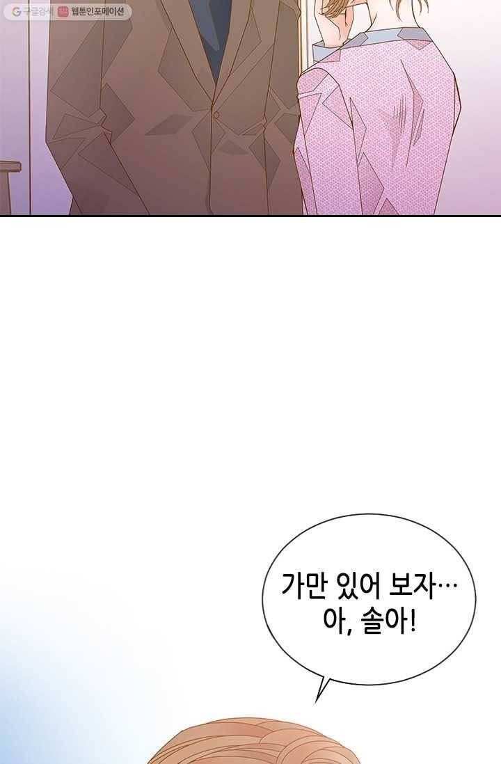 나의 나쁜 연하남 50화 80