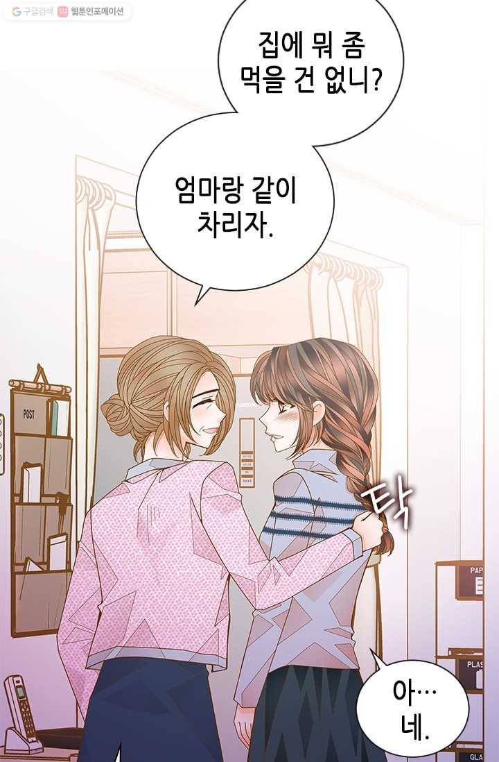 나의 나쁜 연하남 50화 82