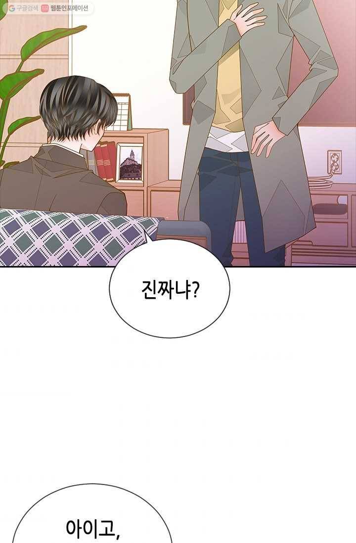 나의 나쁜 연하남 50화 87