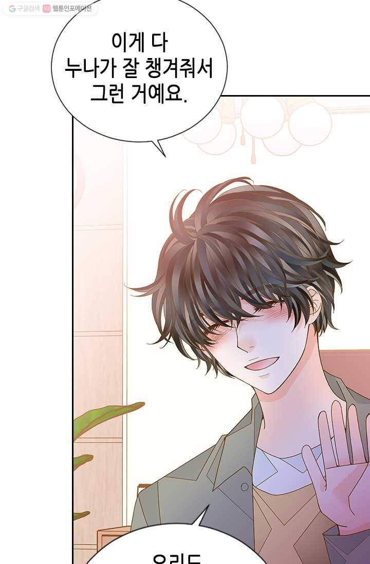 나의 나쁜 연하남 50화 89