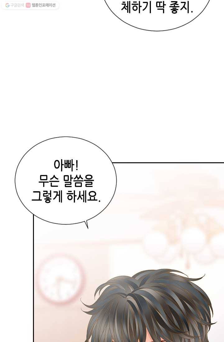 나의 나쁜 연하남 50화 92