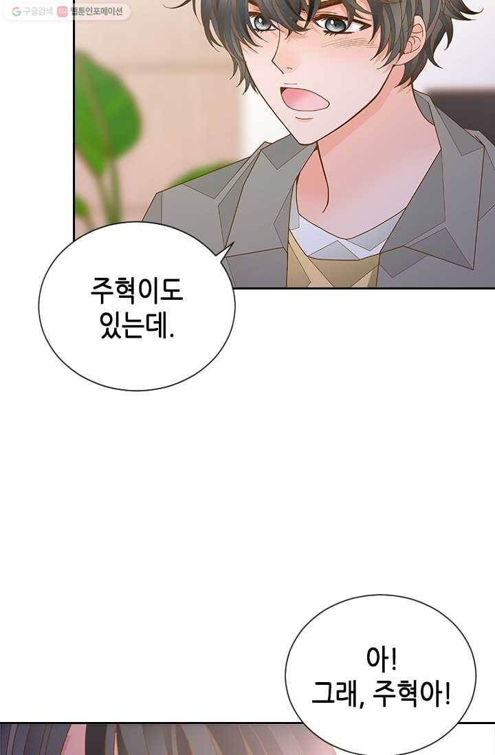 나의 나쁜 연하남 50화 93