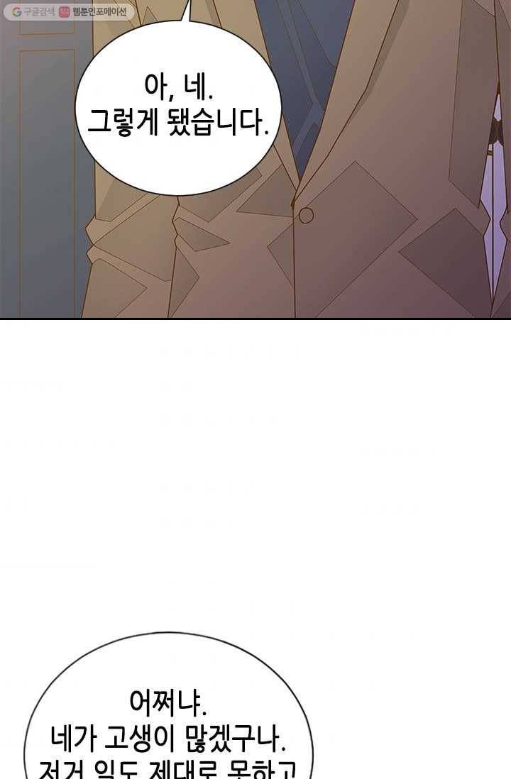나의 나쁜 연하남 50화 96