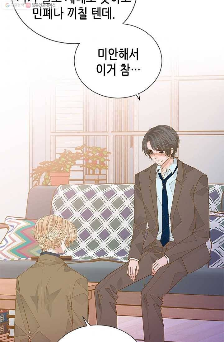 나의 나쁜 연하남 50화 97