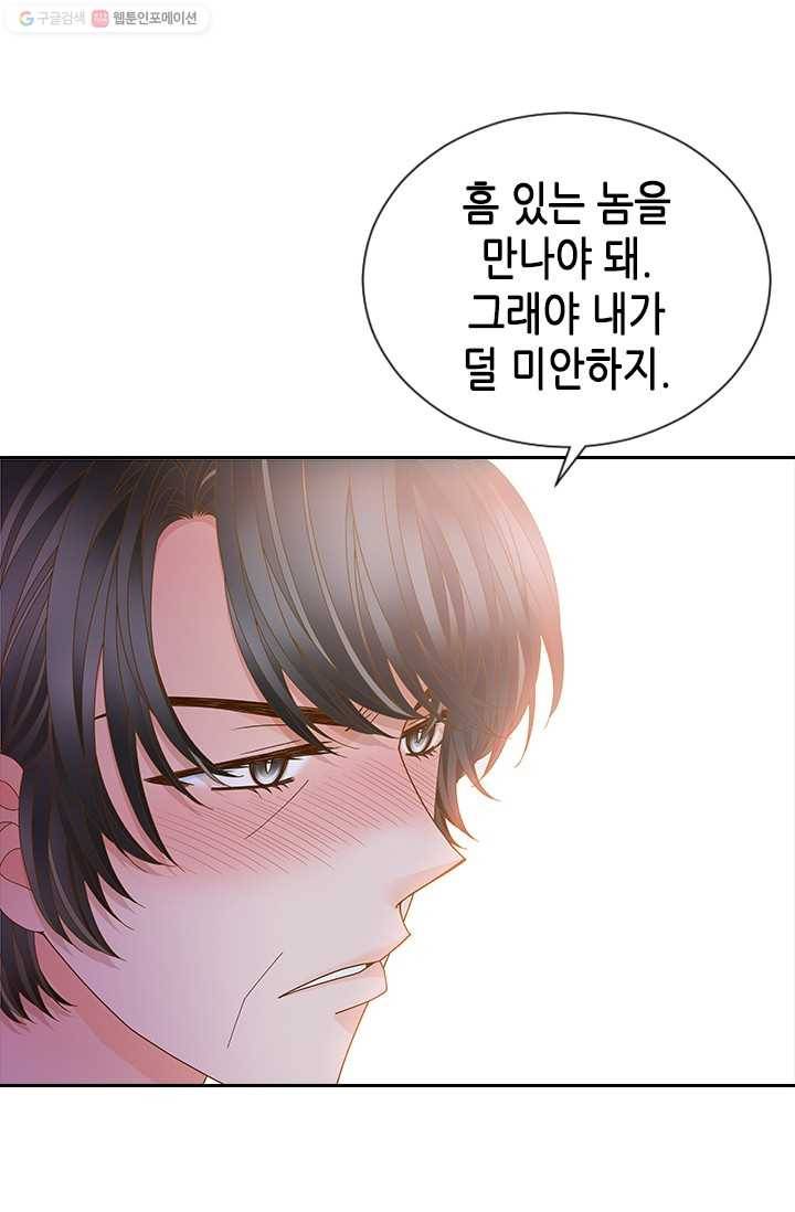 나의 나쁜 연하남 50화 103
