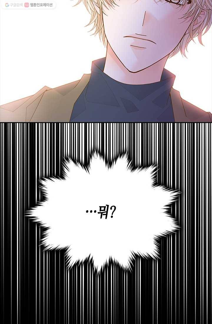 나의 나쁜 연하남 50화 105