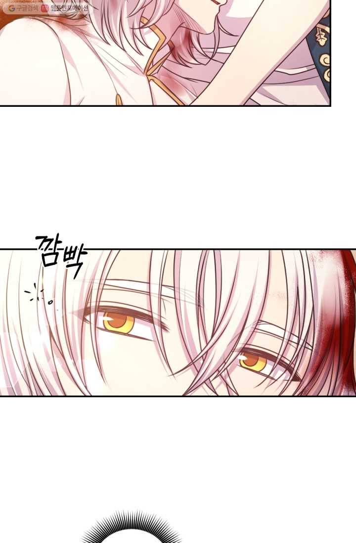 붉은 실을 조심하세요 44화 12