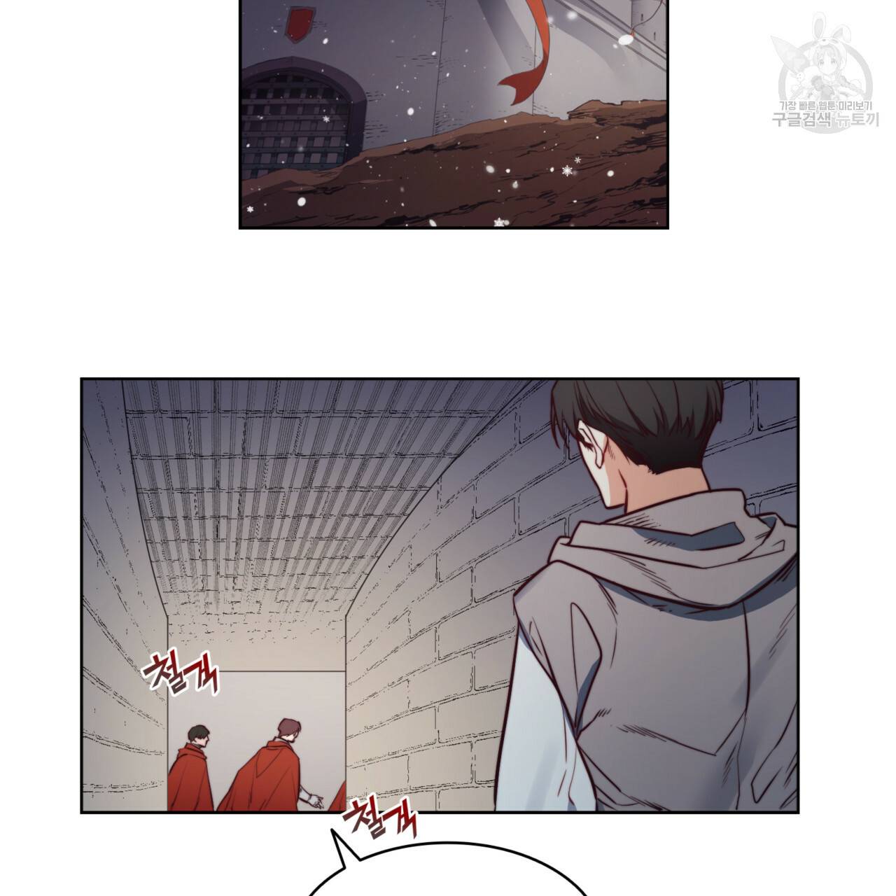 마귀 리디북스 41화 2