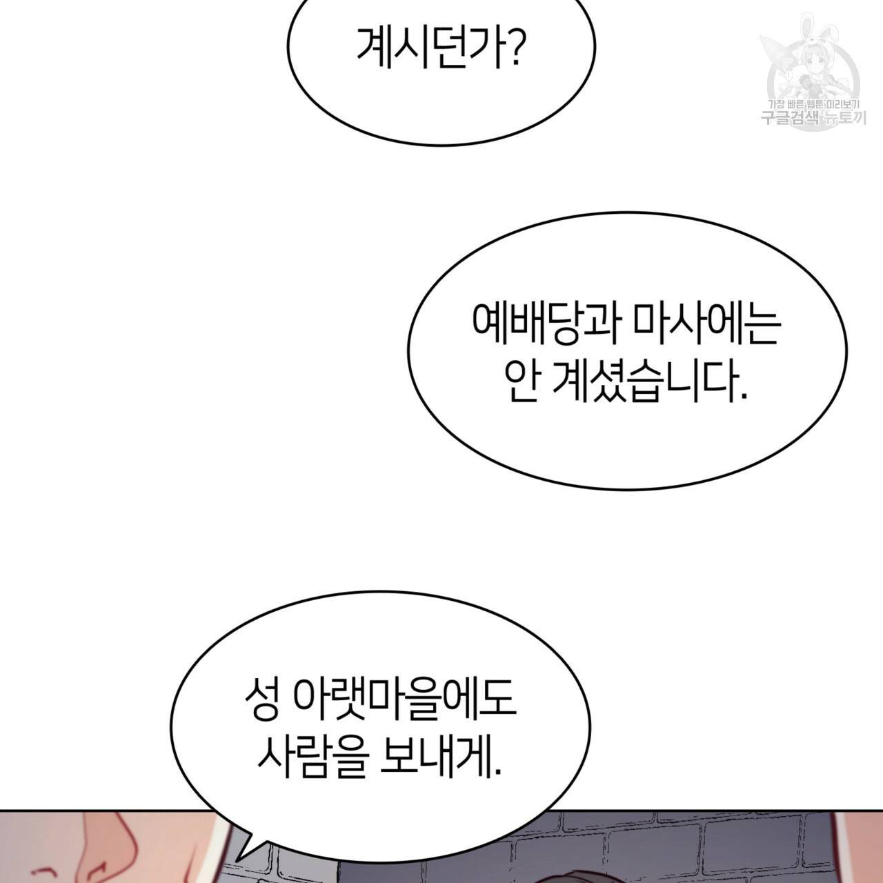 마귀 리디북스 41화 3