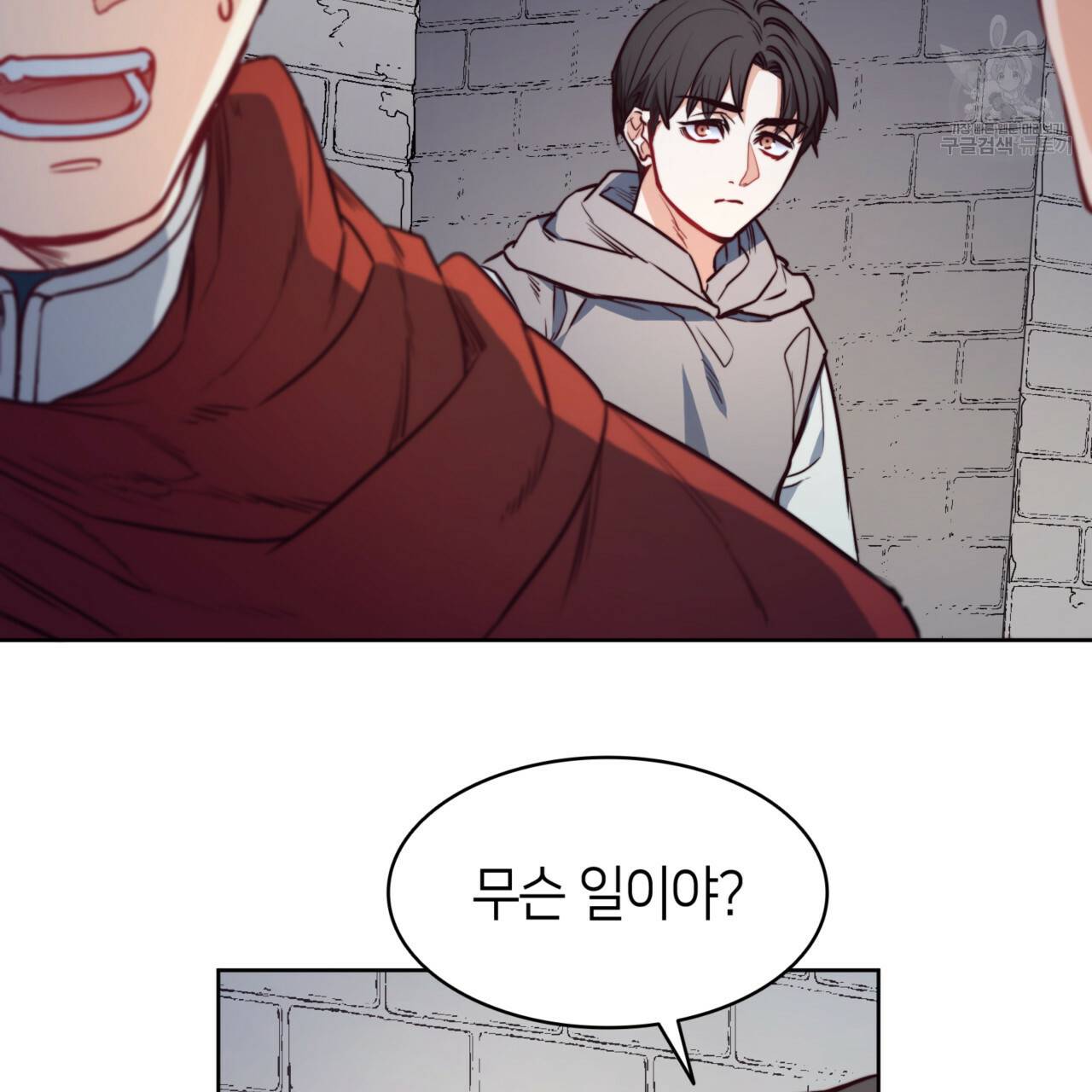 마귀 리디북스 41화 4