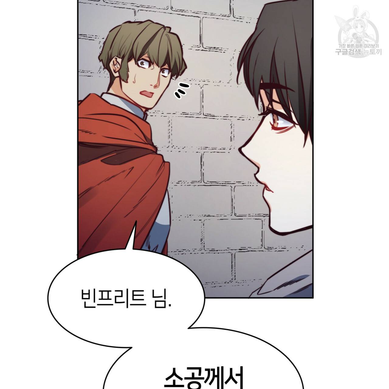 마귀 리디북스 41화 5