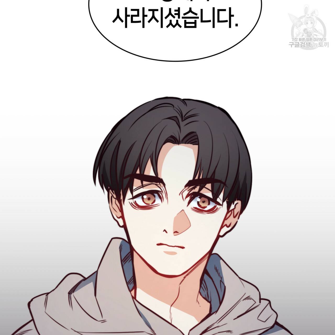 마귀 리디북스 41화 6