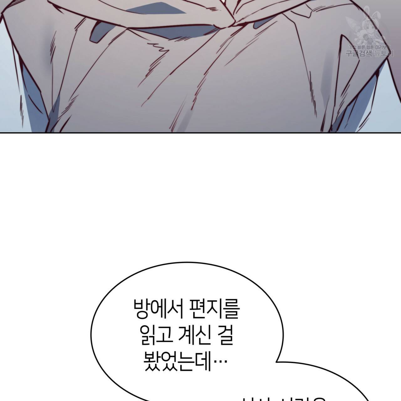 마귀 리디북스 41화 7
