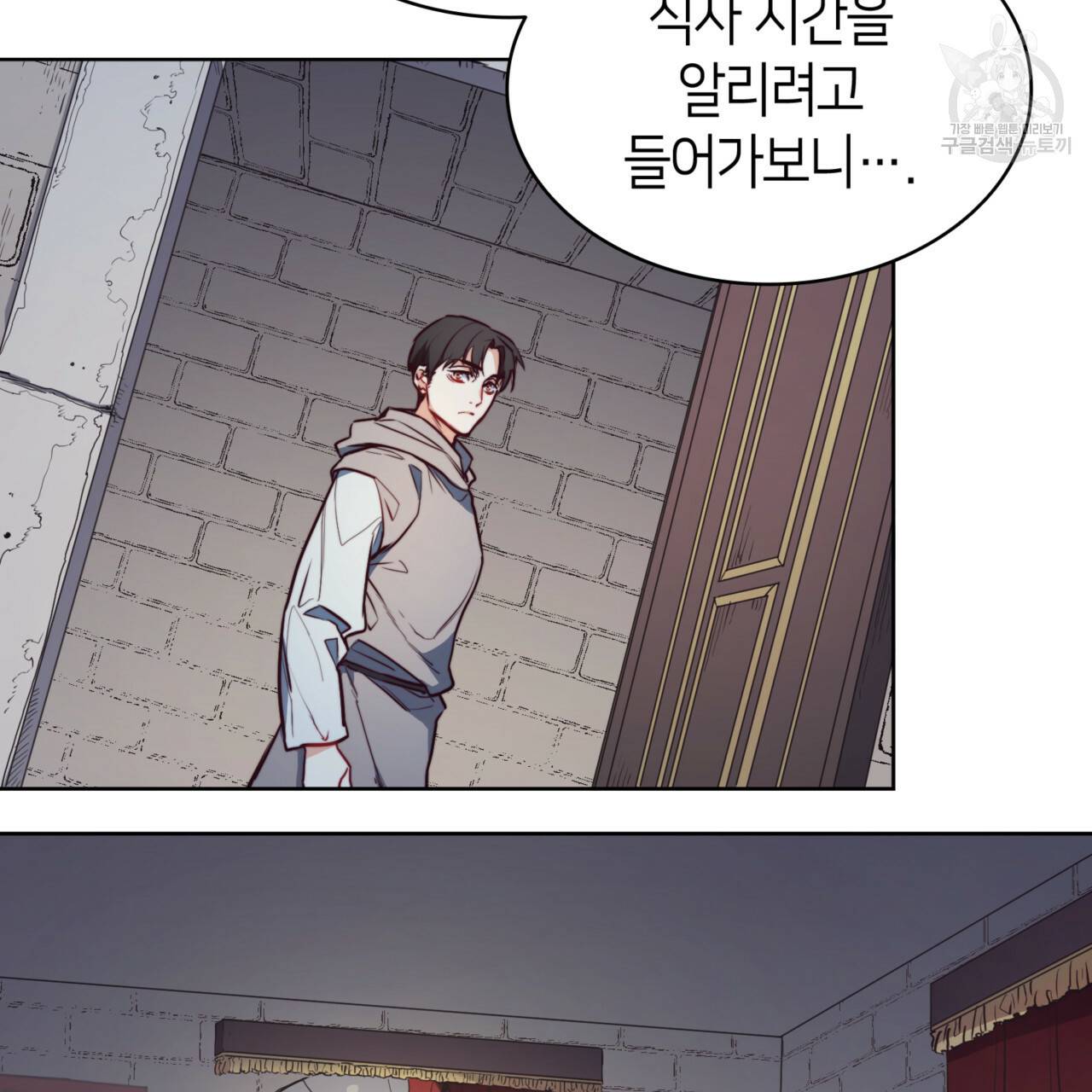 마귀 리디북스 41화 8