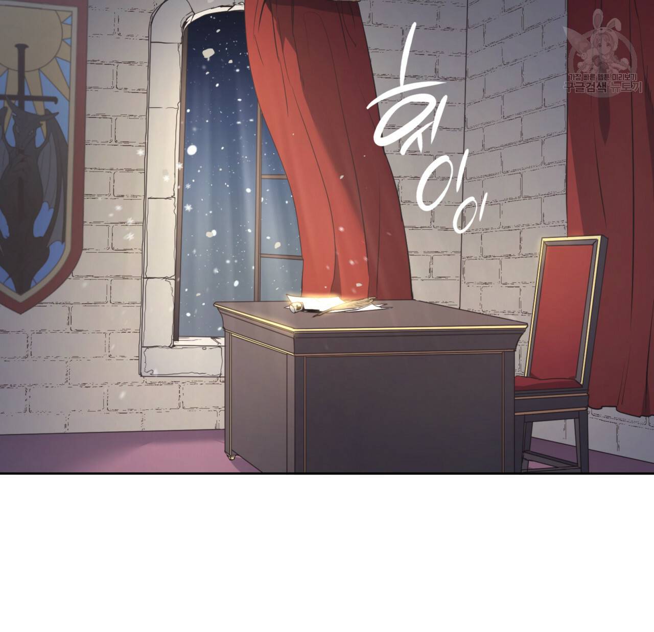 마귀 리디북스 41화 9