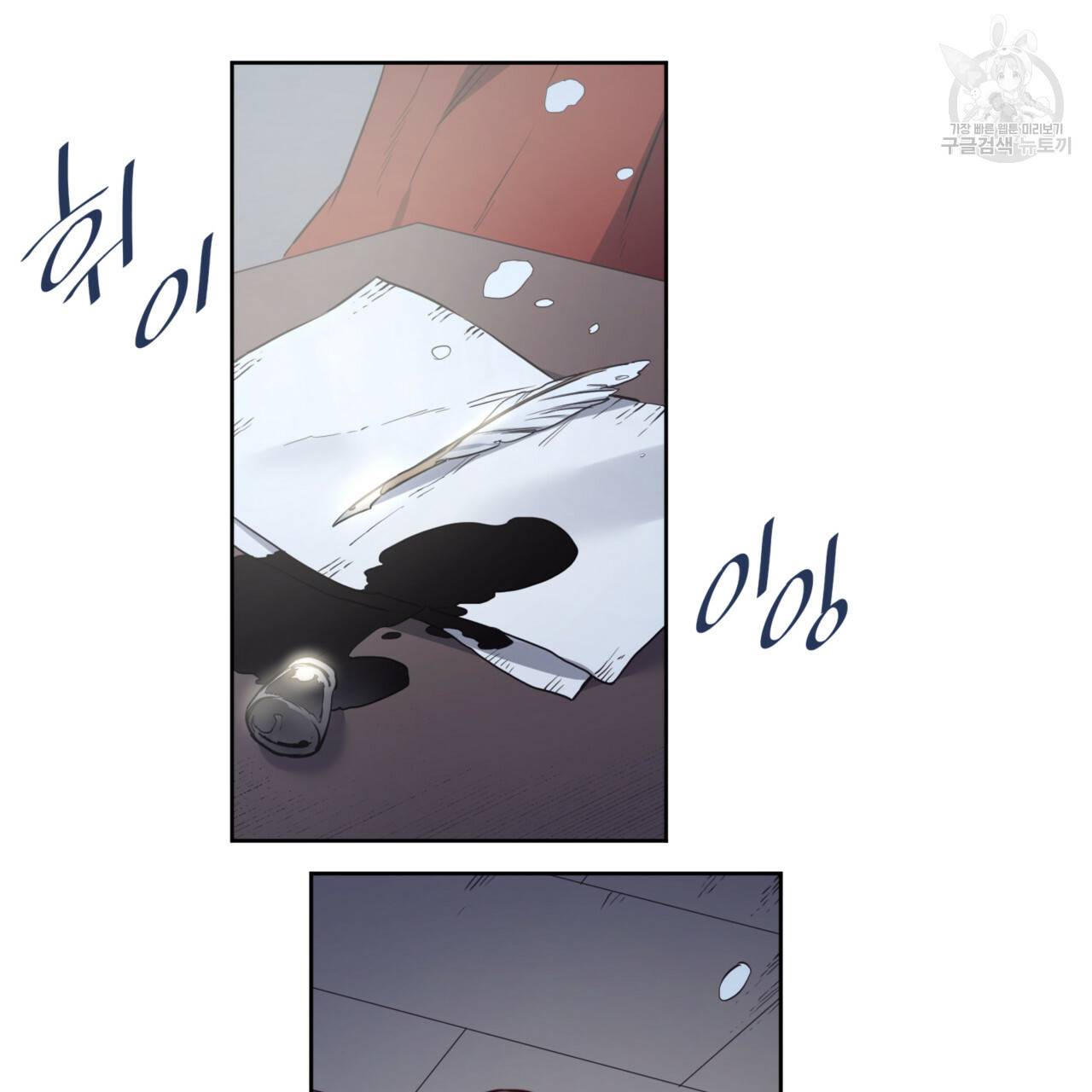 마귀 리디북스 41화 10