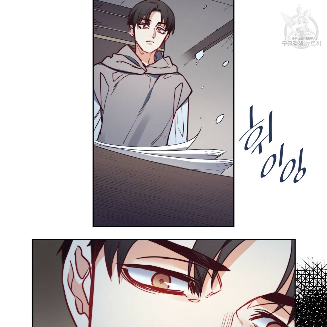 마귀 리디북스 41화 11