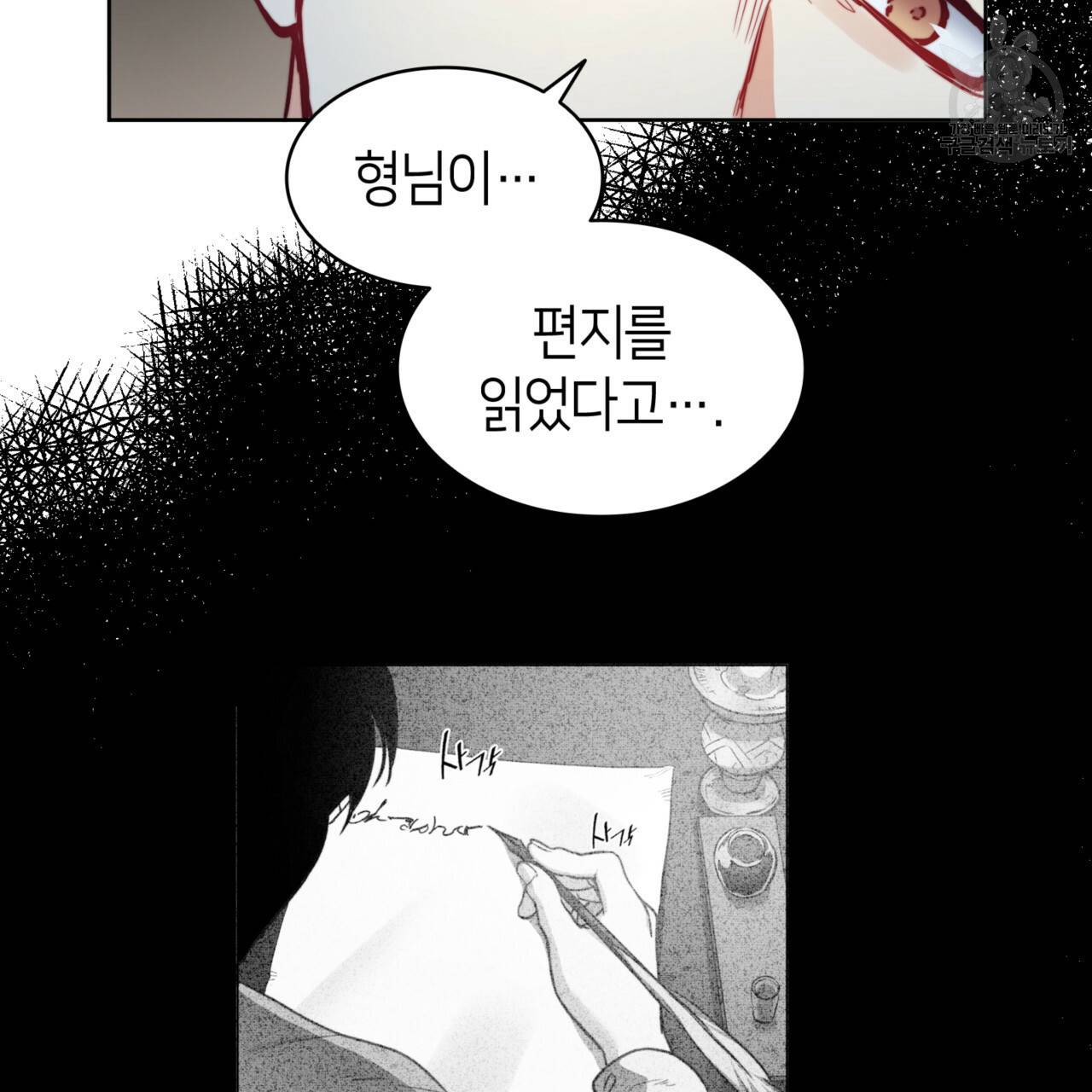 마귀 리디북스 41화 12