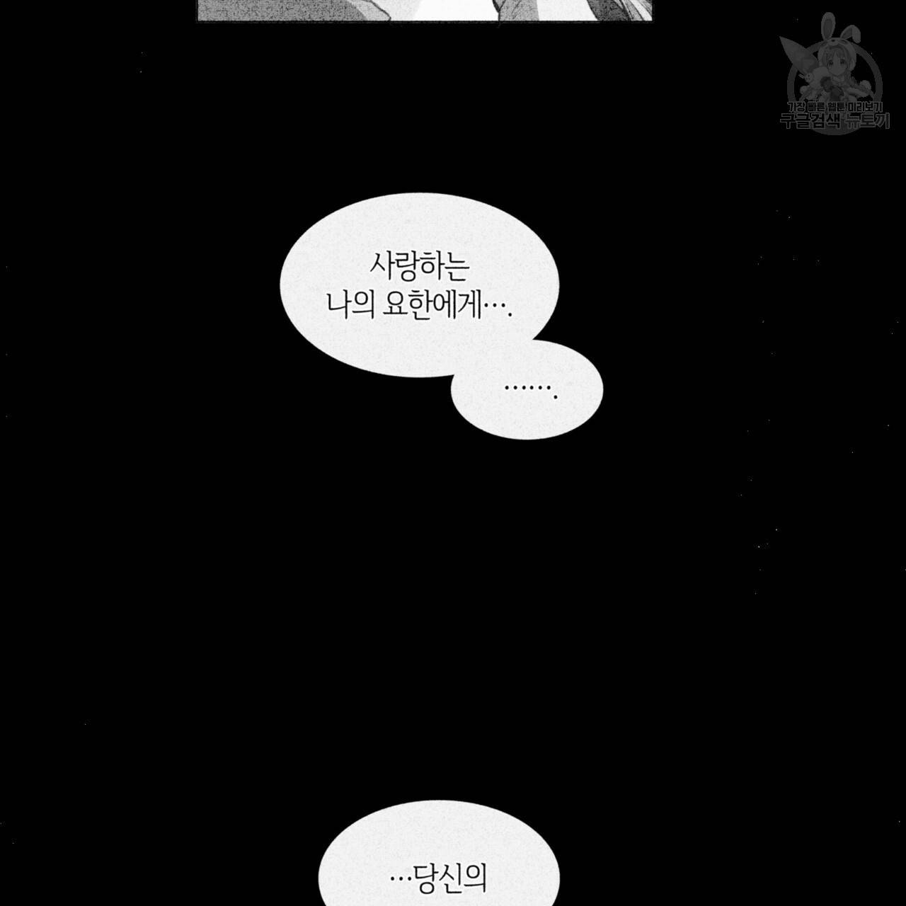마귀 리디북스 41화 13