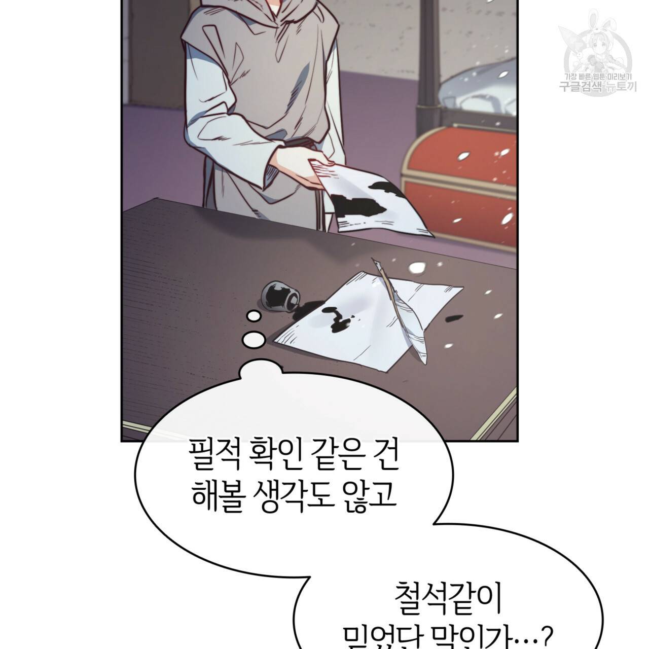 마귀 리디북스 41화 16