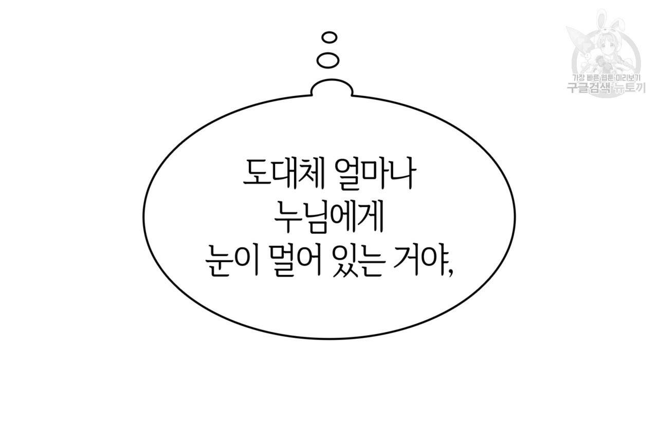 마귀 리디북스 41화 18
