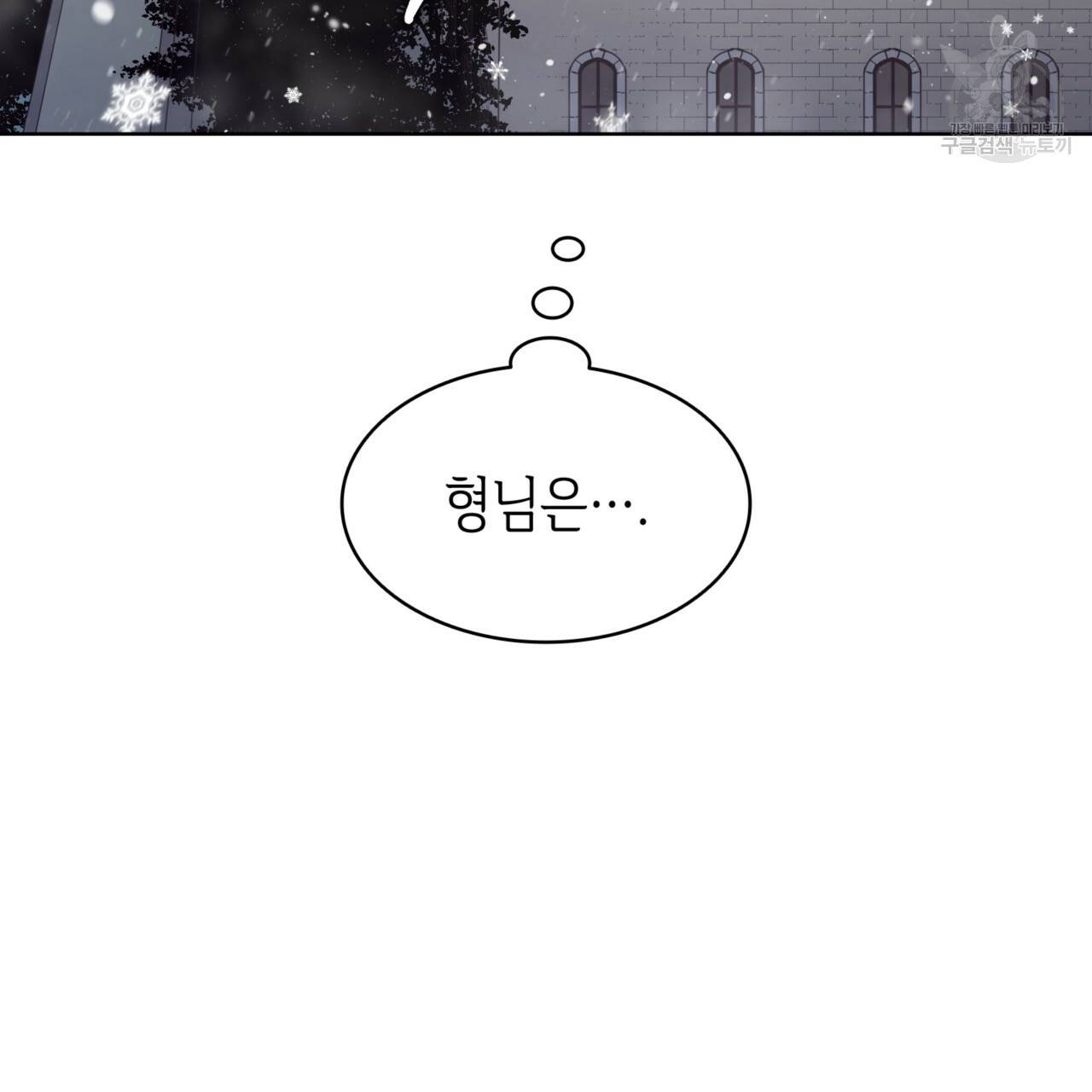 마귀 리디북스 41화 20