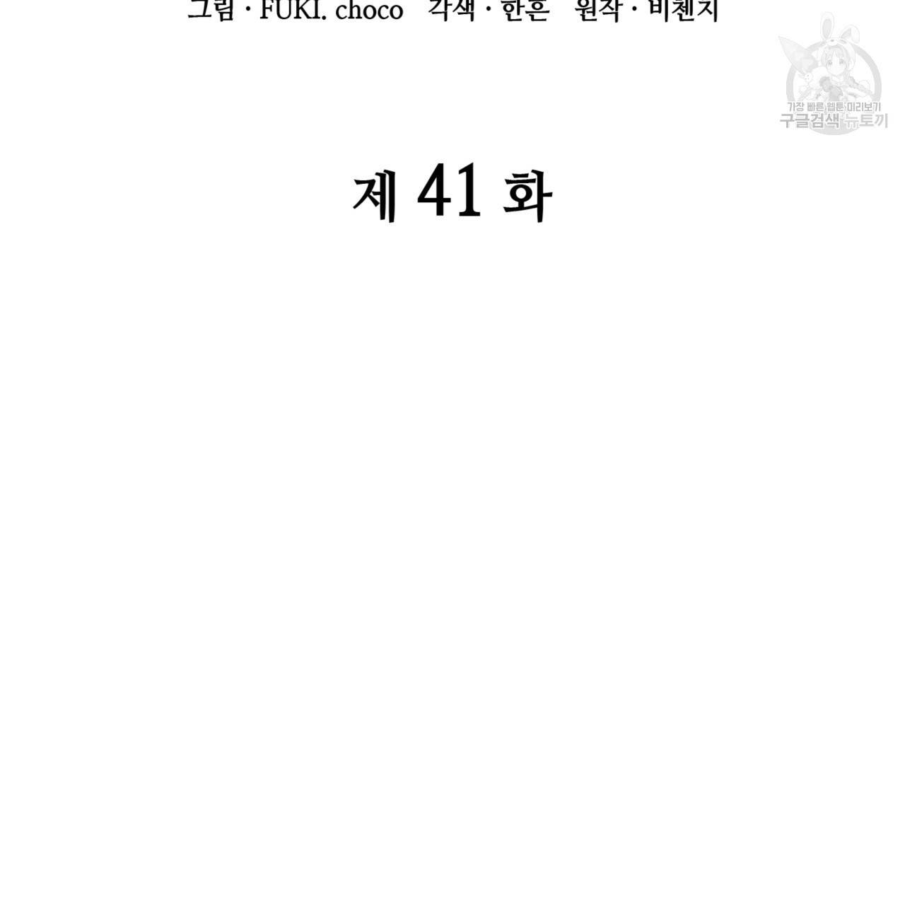 마귀 리디북스 41화 22