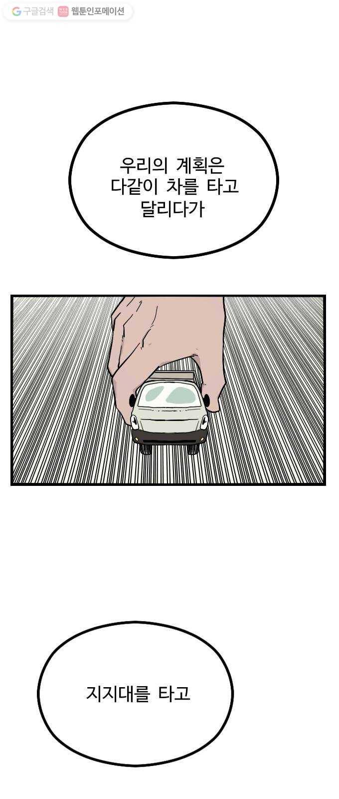 가슴털 로망스 40화 1