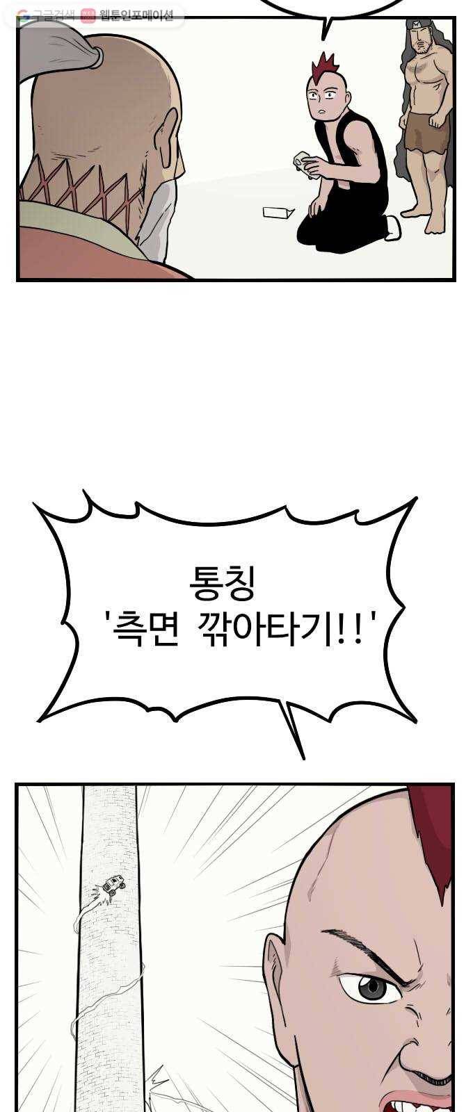 가슴털 로망스 40화 4