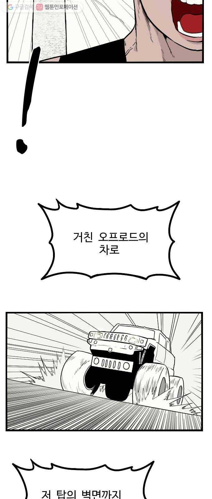 가슴털 로망스 40화 5